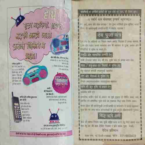 Kadambini( November 1997)