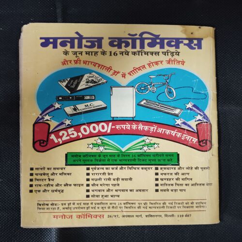 AAPHAT KI JAD