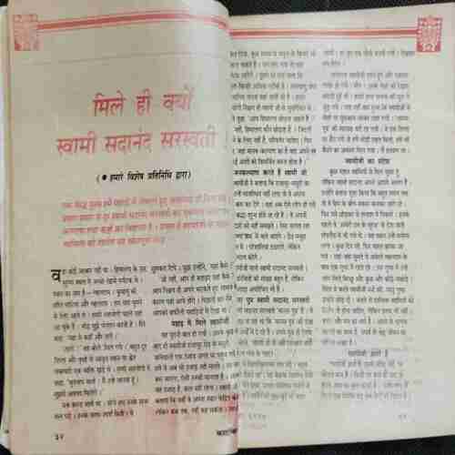 Kadambini( November 1997)