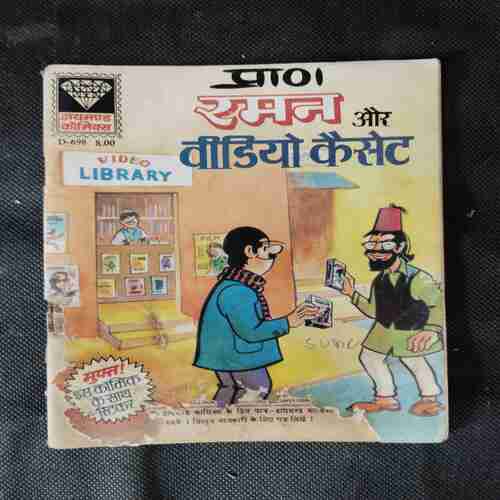 RAMAN AUR VIDEO CASSETTE