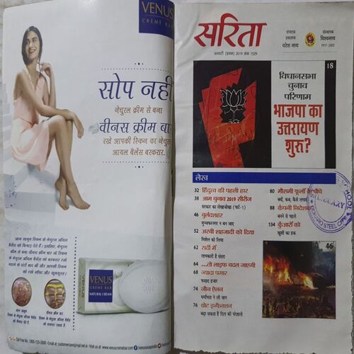 Sarita ( January 1st 2019 )