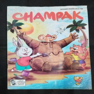 Champak ( September 2nd 2016 ) .