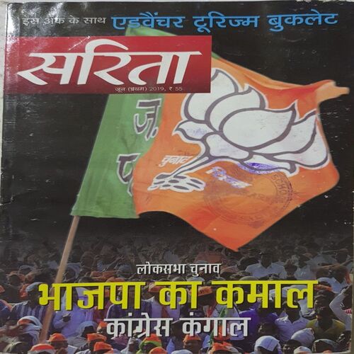 Sarita ( June 1st 2019 )