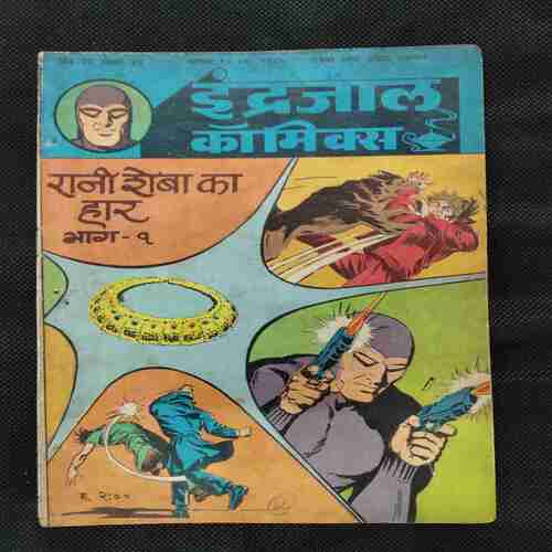 RANI ROBA KA HAAR (BHAAG-1)