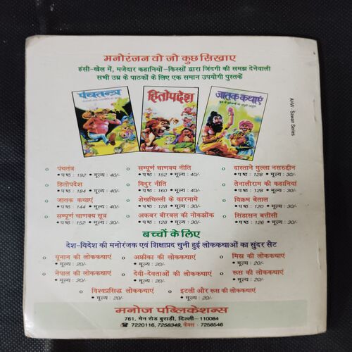 OOT KA POOT HAVALDAR BAHADUR