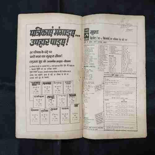 RANI ROBA KA HAAR (BHAAG-1)