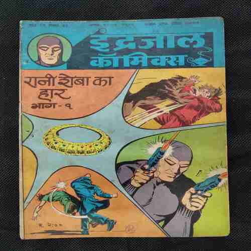 RANI ROBA KA HAAR (BHAAG-1)