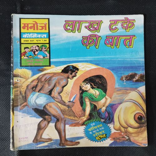 LAKH TAKE KI BAAT