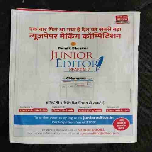 Balbhaskar ( 15 December  2023)