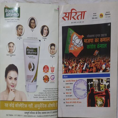 Sarita ( June 1st 2019 )