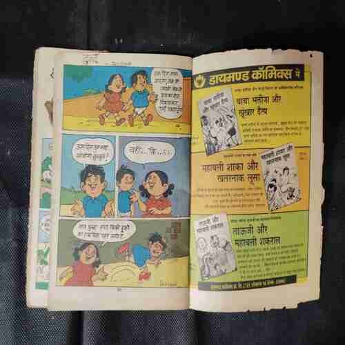 CHACHA BHATIJA AUR MAHAKAAL AANT