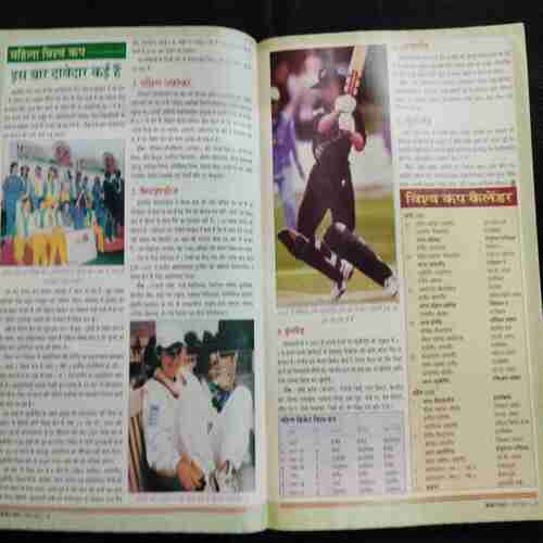 Cricket Samrat ( March 2005)
