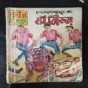HAVALDAR BAHADUR AUR DOCTOR JINN