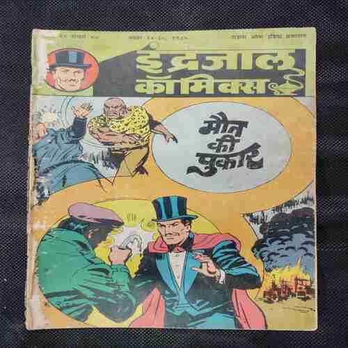 MAUT KI PUKAAR