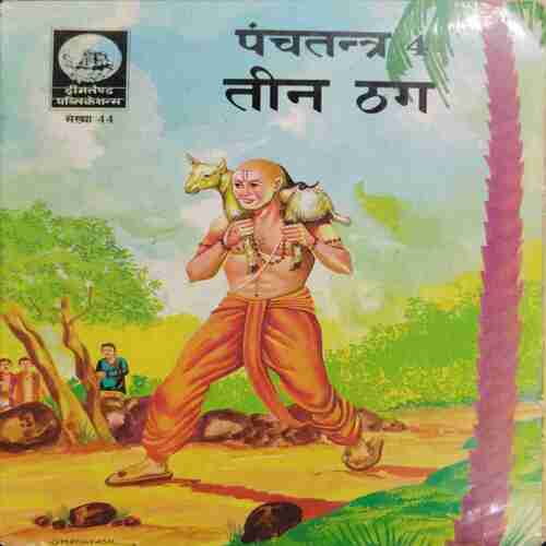 Panchatantr 4 Teen Thag