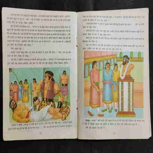Panchatantr 4 Teen Thag