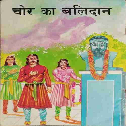 Panchatantr 4 Teen Thag