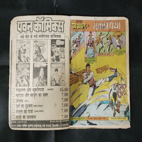 SUPER POWER VIKRANT AUR BHOOKAMPIYA