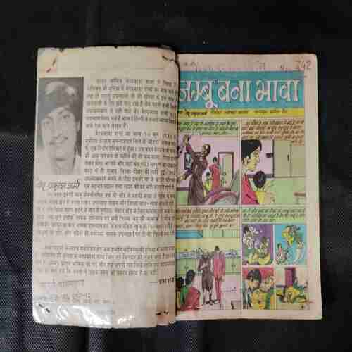JAMBU BANA  BHAVA