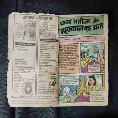 CHACHA BHATIJA AUR MAHAKAAL AANT