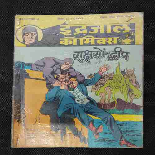RAKSHASO KA DVEEP