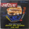 Sarita ( January 2nd 2019 )