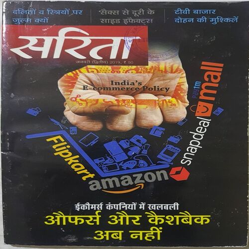 Sarita ( January 2nd 2019 )