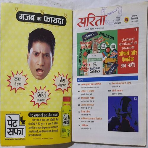 Sarita ( January 2nd 2019 )