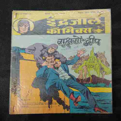 RAKSHASO KA DVEEP