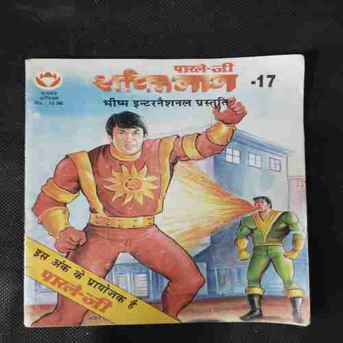 SHAKTIMAN-17