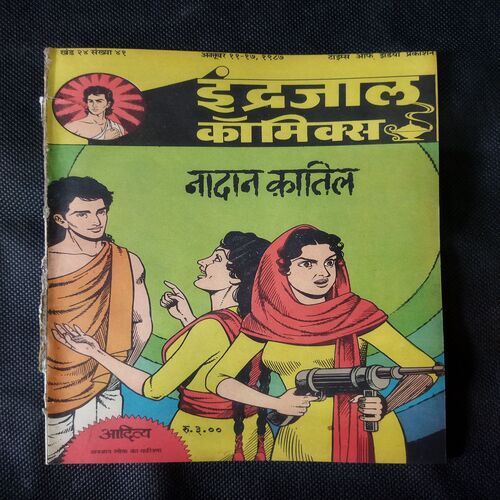 NAADAAN KAATIL