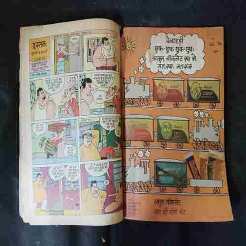 TINKLE (NO-256)