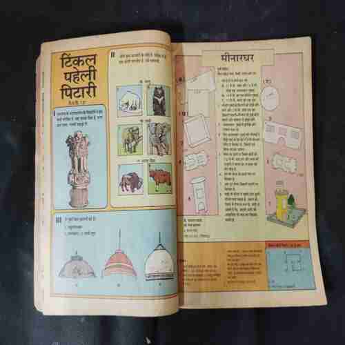 TINKLE (NO-256)