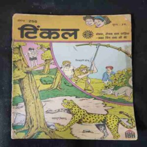 TINKLE (NO-256)
