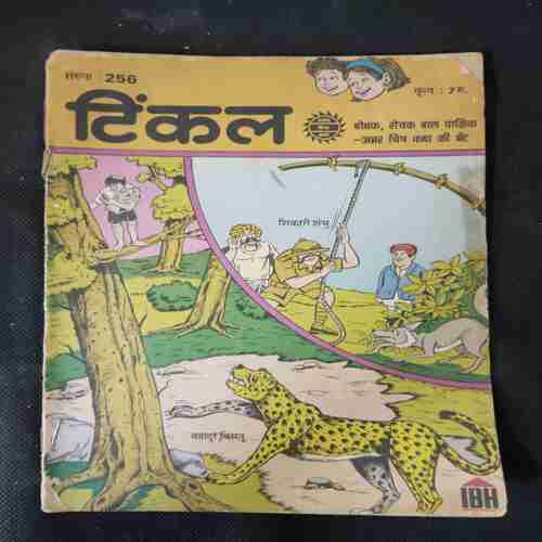 TINKLE (NO-256)