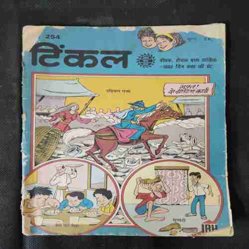 TINKLE (NO-254)