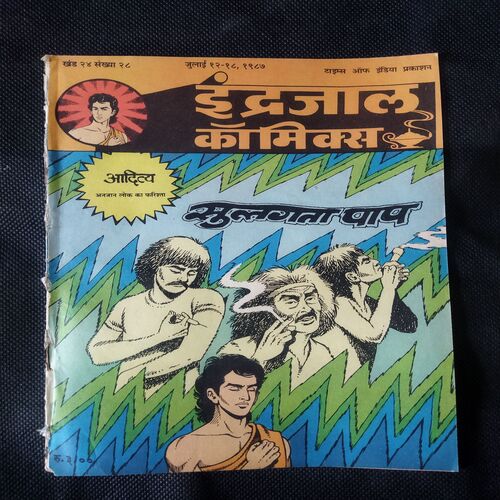 SULAGATA PAAP