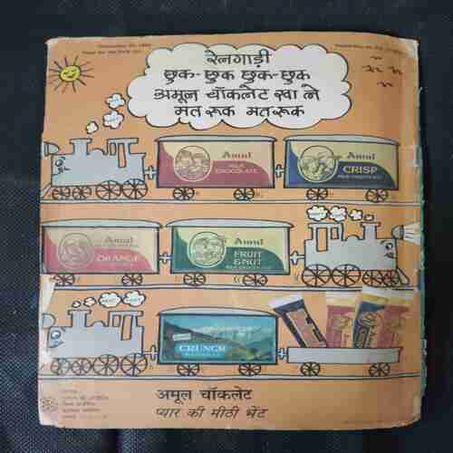 TINKLE (NO-254)