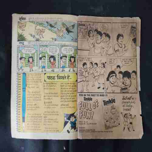 TINKLE (NO-254)