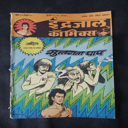 SULAGATA PAAP