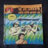 SULAGATA PAAP