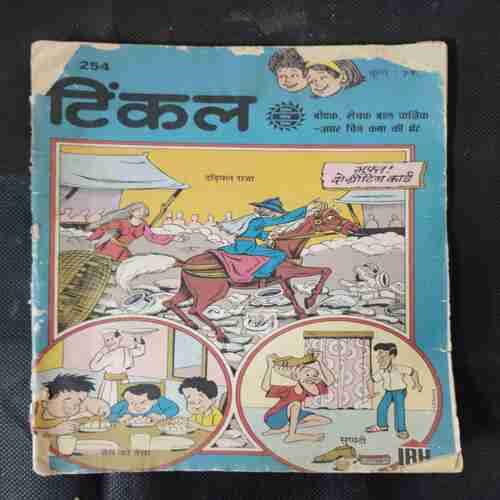TINKLE (NO-254)