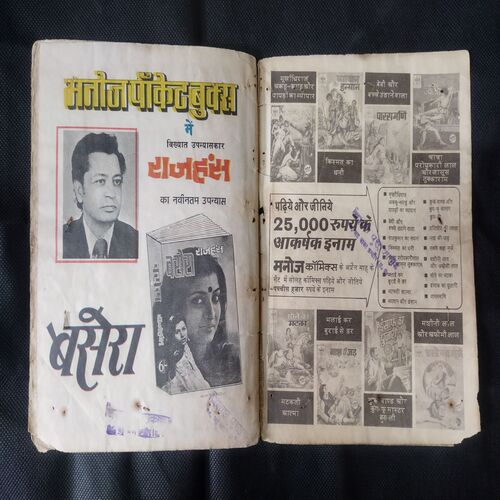 KUBER KA KHAJANA