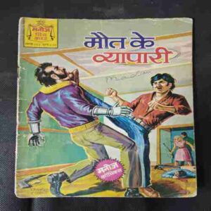 MAUT KI VYAAPAAREE