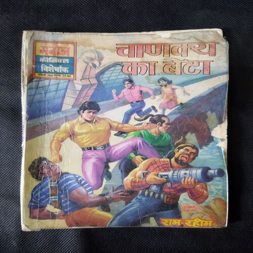 CHANAKYA KA BETA