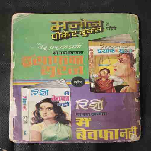 MAUT SE TAKKAR