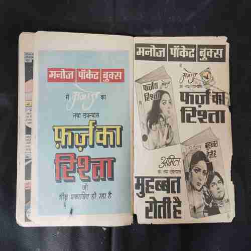 MAUT SE TAKKAR