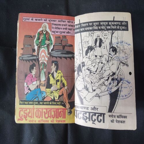CHANAKYA KA BETA