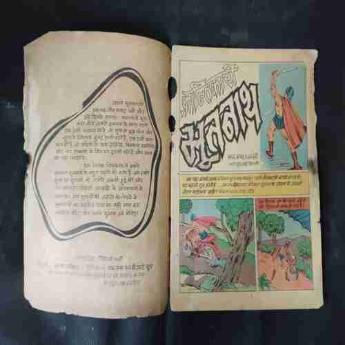 KRANTIKARI BHOOTHNATH