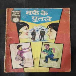 BARF KI PUTALE
